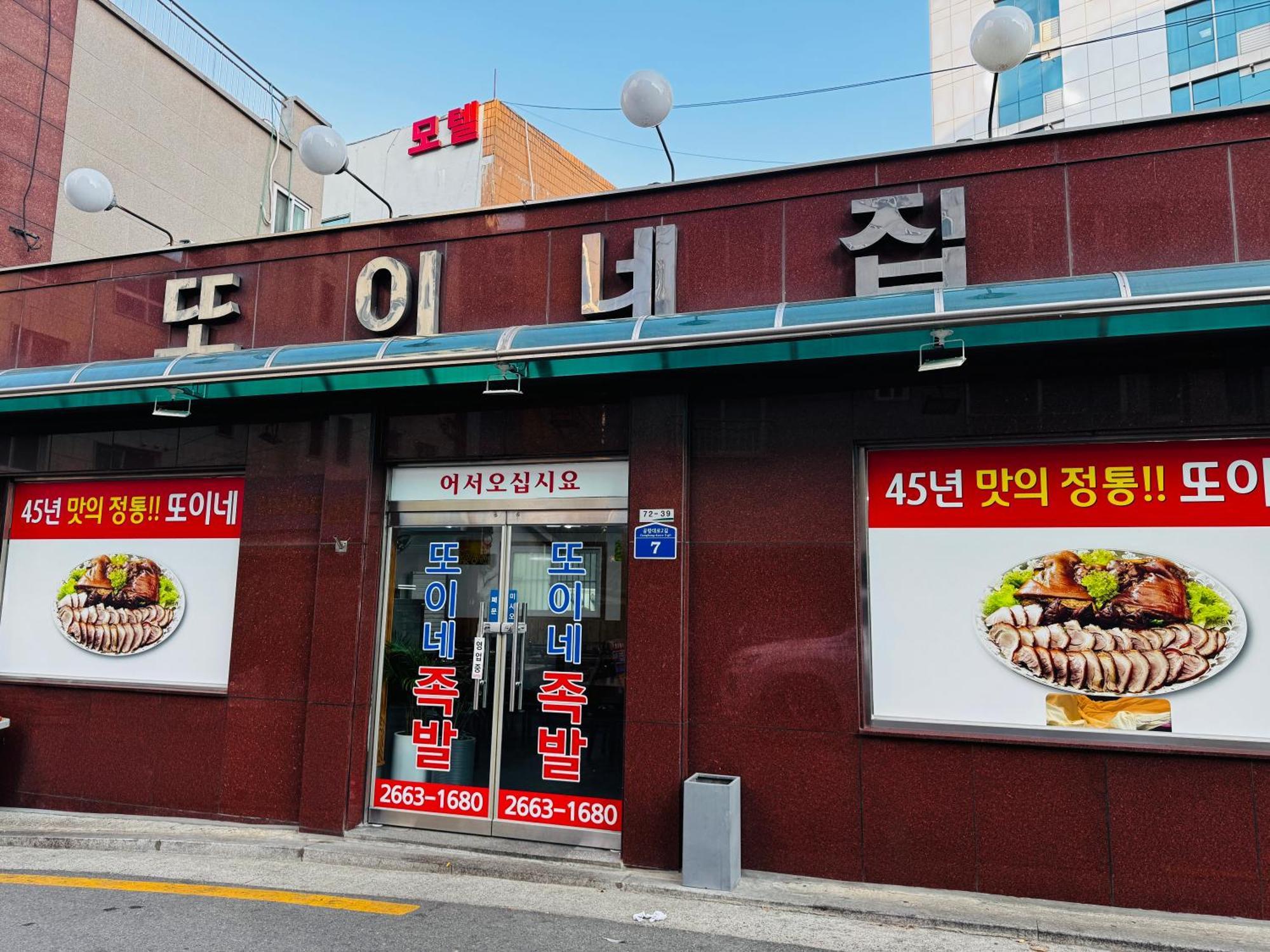 Gangseo House *