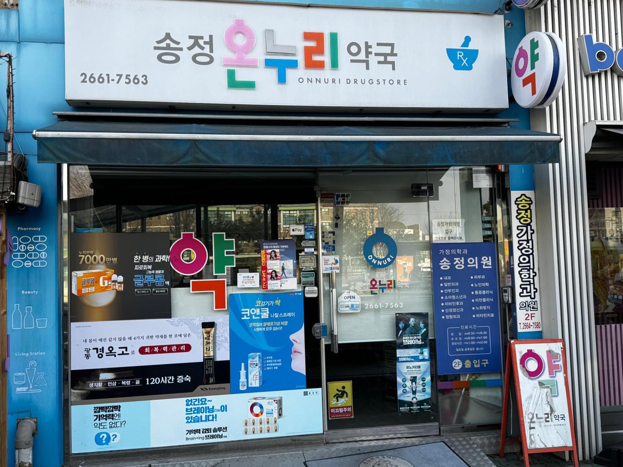 Apartment Gangseo House *