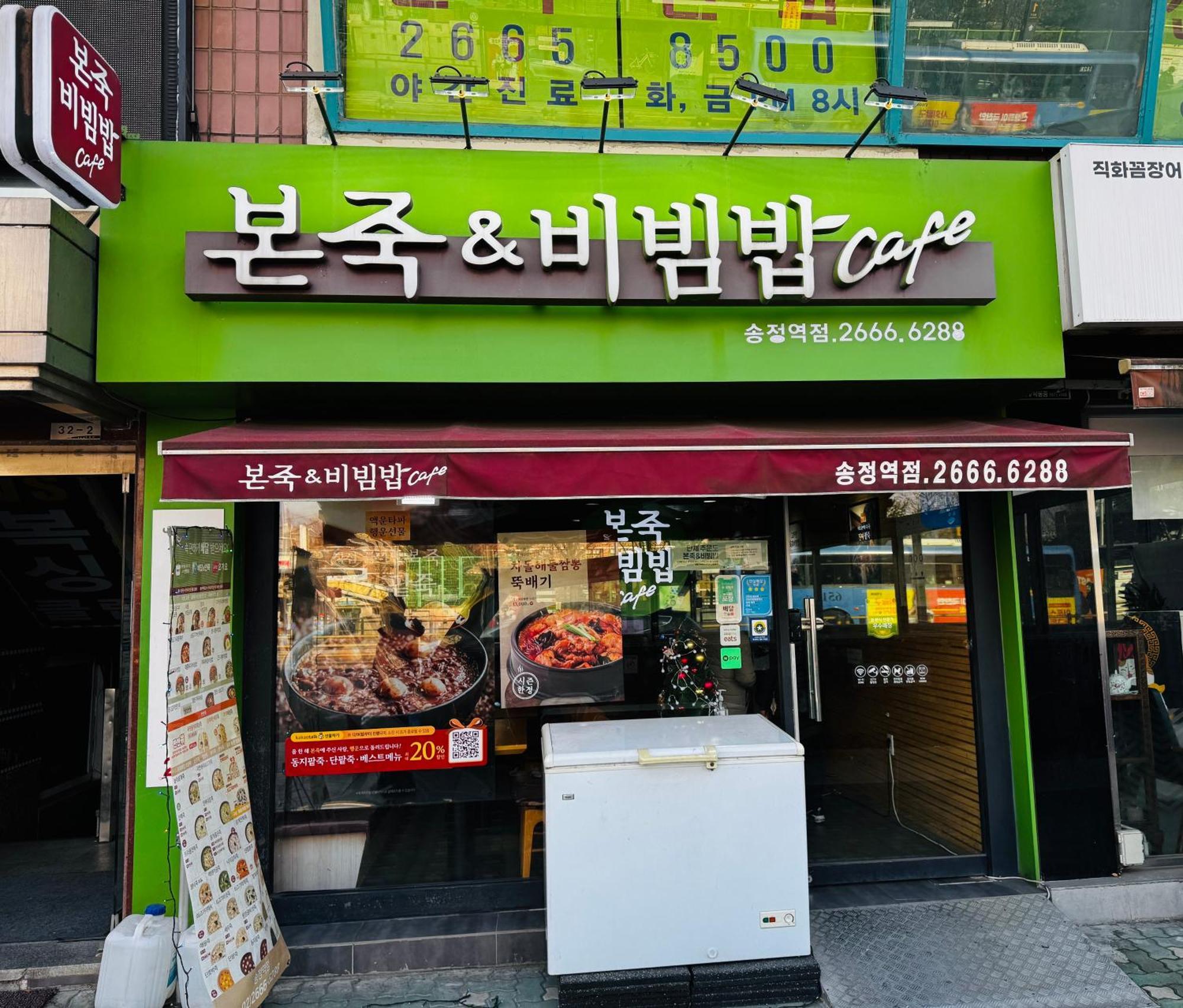 Apartment Gangseo House Seoul