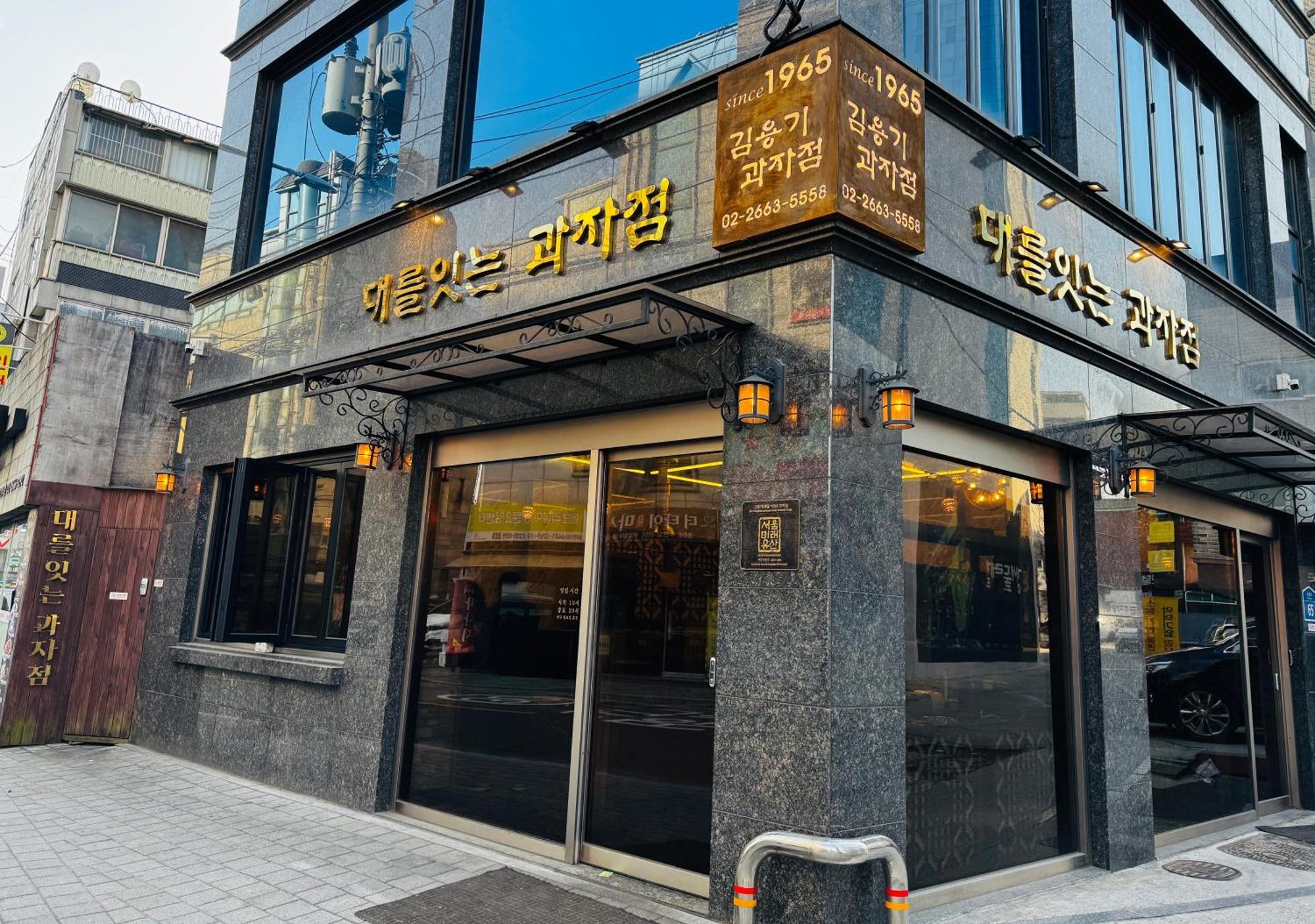 Gangseo House * Seoul